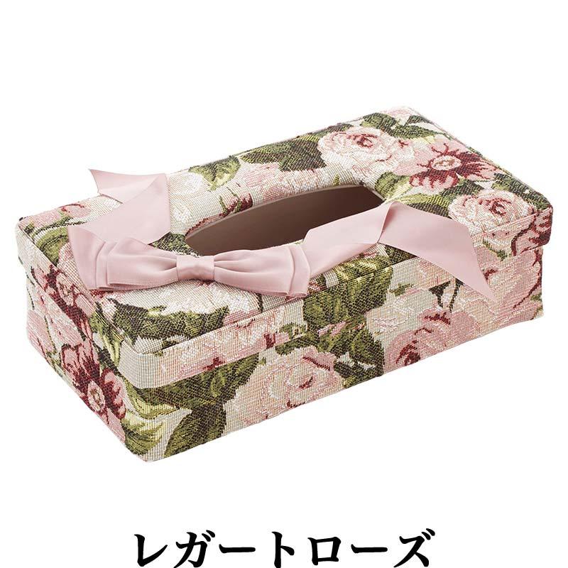ティッシュケース おしゃれ ティッシュケースカバー 花柄 姫系