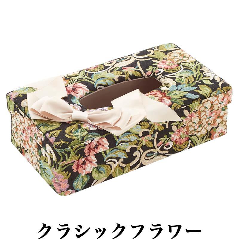 ティッシュケース おしゃれ ティッシュケースカバー 花柄 姫系