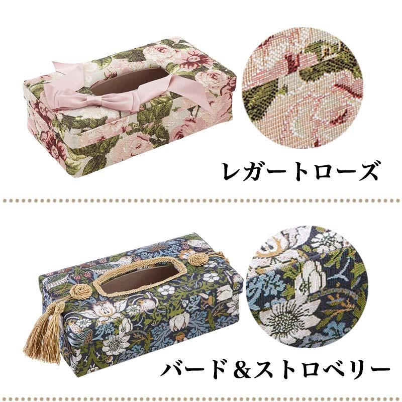 ティッシュケース おしゃれ ティッシュケースカバー 花柄 姫系