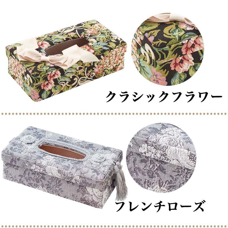 ティッシュケース おしゃれ ティッシュケースカバー 花柄 姫系 ティッシュケース おしゃれ ティッシュケースカバー 花柄 姫系
