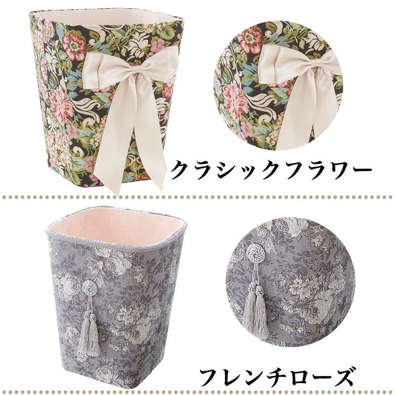 ゴミ箱 おしゃれ ダストボックス 小物入れ 収納ボックス 花柄 かわいい