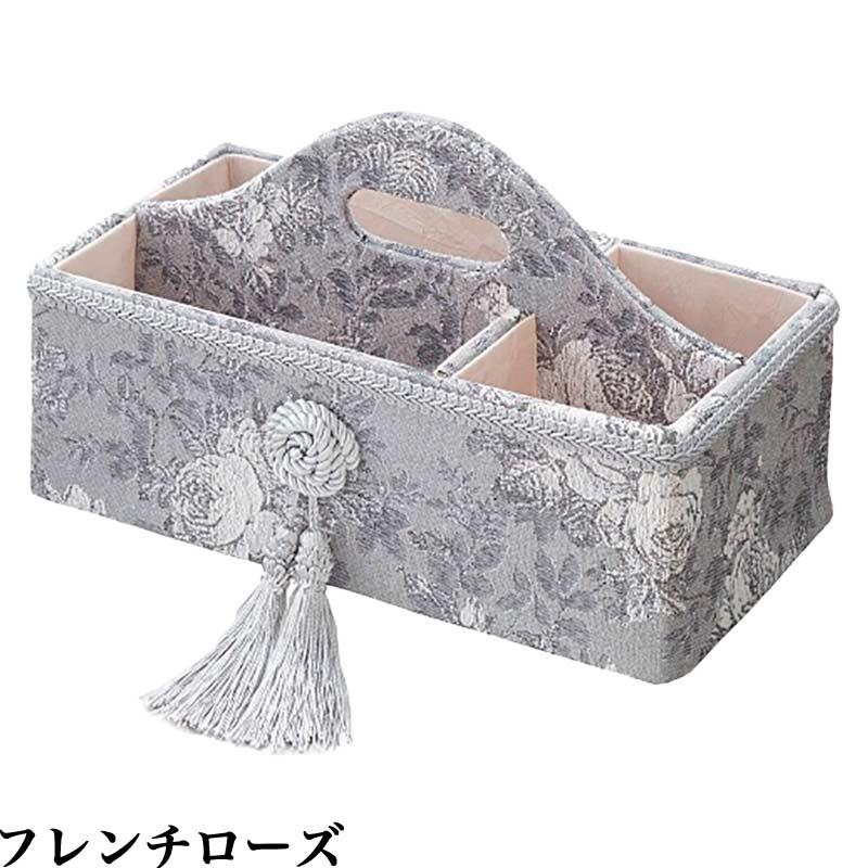 リモコンラック おしゃれ 小物入れ 仕切り付 持ち手付き クラシック 姫