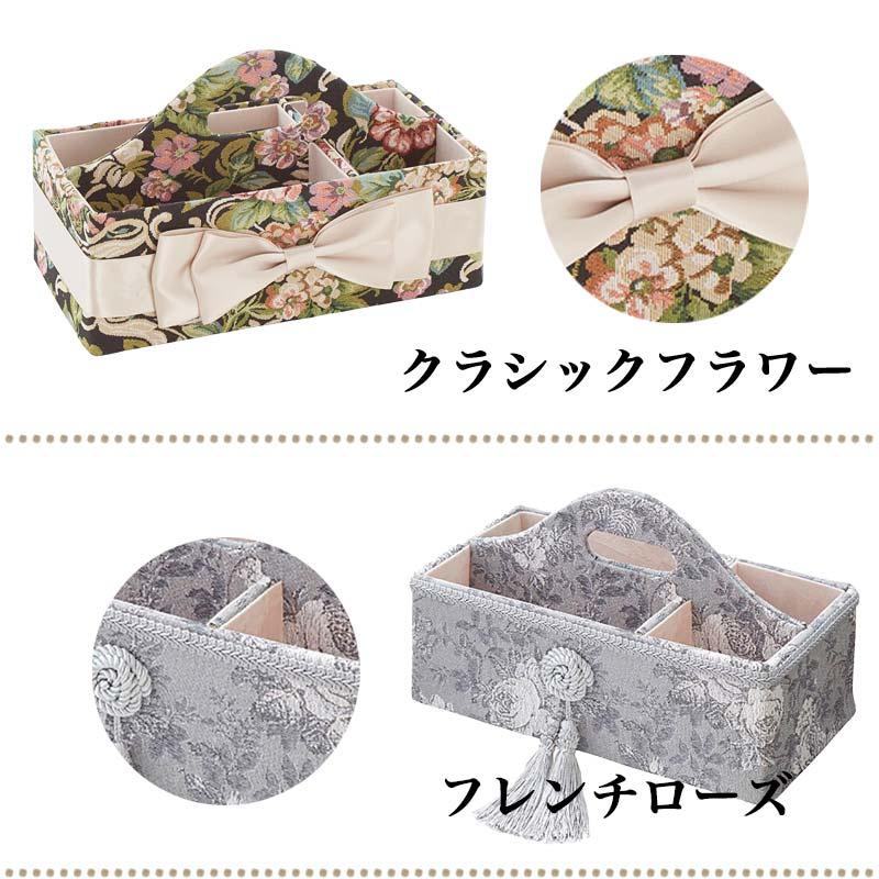 リモコンラック おしゃれ 小物入れ 仕切り付 持ち手付き クラシック 姫