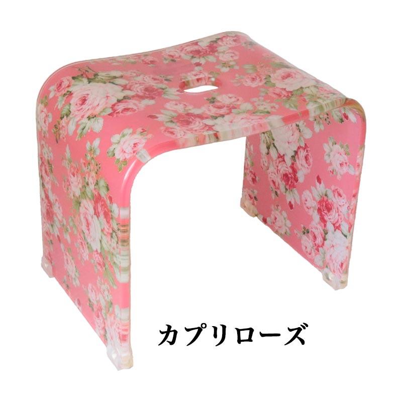 ROYAL ARDEN（ロイヤルアーデン） バスチェア アクリル 花柄 風呂椅子