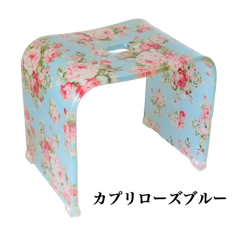 ROYAL ARDEN（ロイヤルアーデン） バスチェア アクリル 花柄 風呂椅子