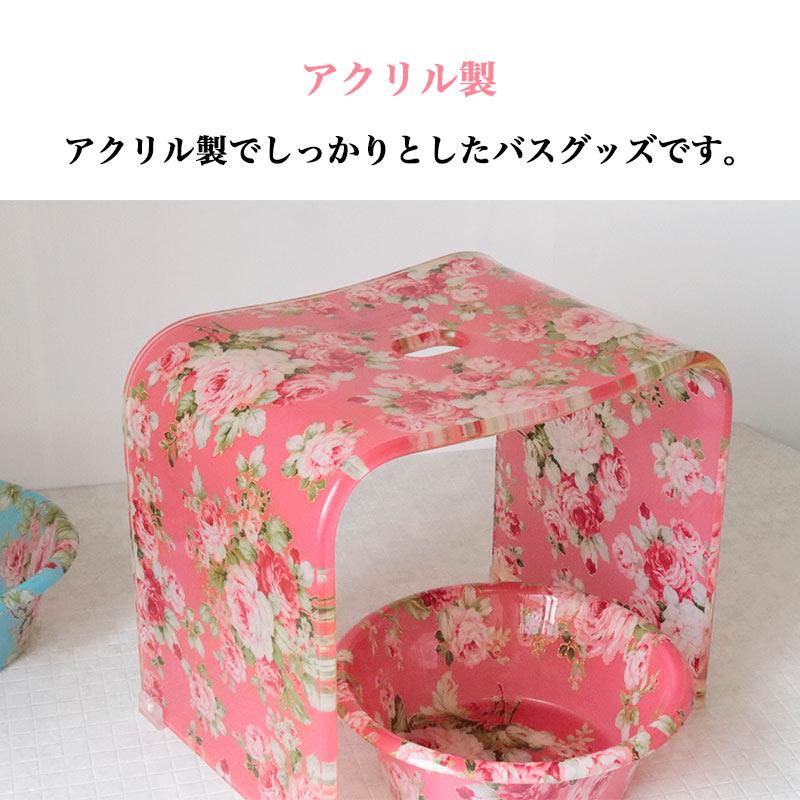 ROYAL ARDEN（ロイヤルアーデン） 洗面器 バスチェア セット アクリル