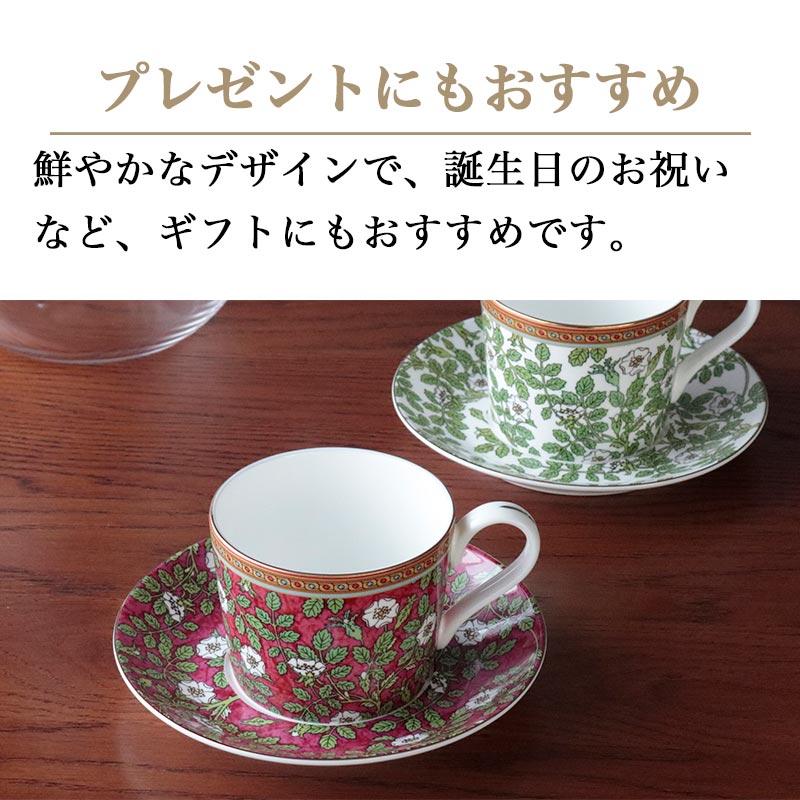 ROYAL ARDEN（ロイヤルアーデン） コーヒーカップ ソーサー ティー
