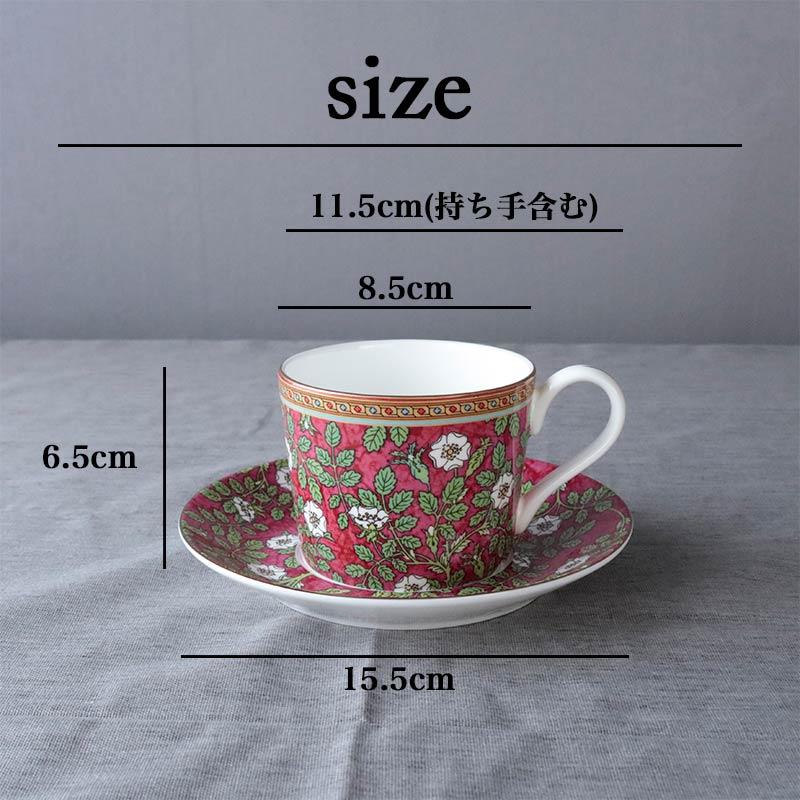 ROYAL ARDEN（ロイヤルアーデン） コーヒーカップ ソーサー ティー