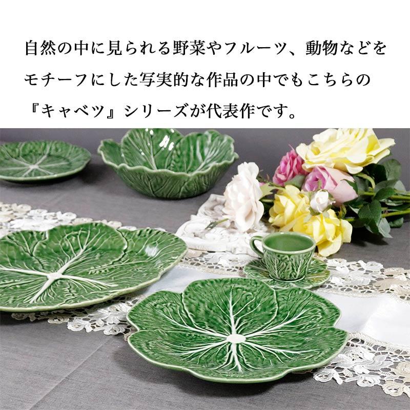 ボルダロ ピニェイロ キャベツ ディナープレート皿 陶器 メイン
