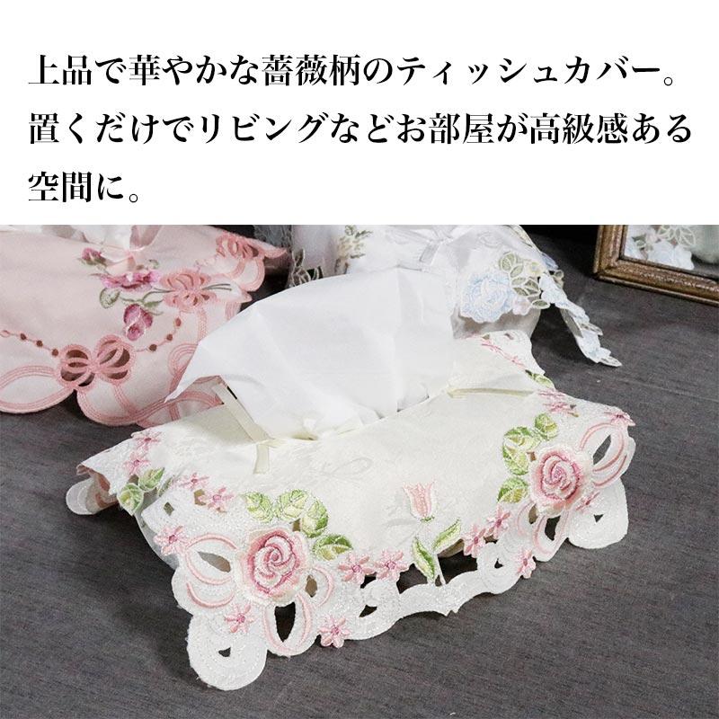 ティッシュケース レース おしゃれ 刺繍 ボックスティッシュケース 花