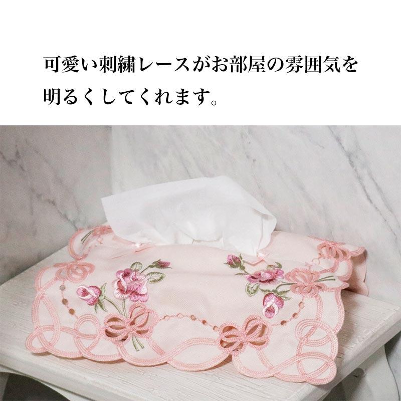 ティッシュケース レース おしゃれ 刺繍 ボックスティッシュケース 花