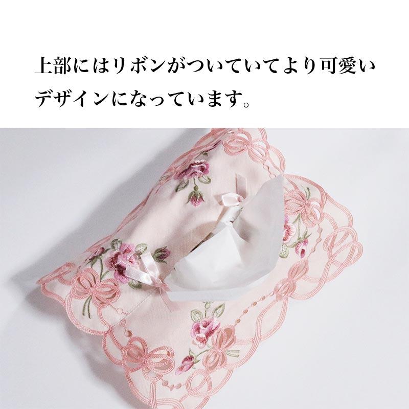 ティッシュケース レース おしゃれ 刺繍 ボックスティッシュケース 花