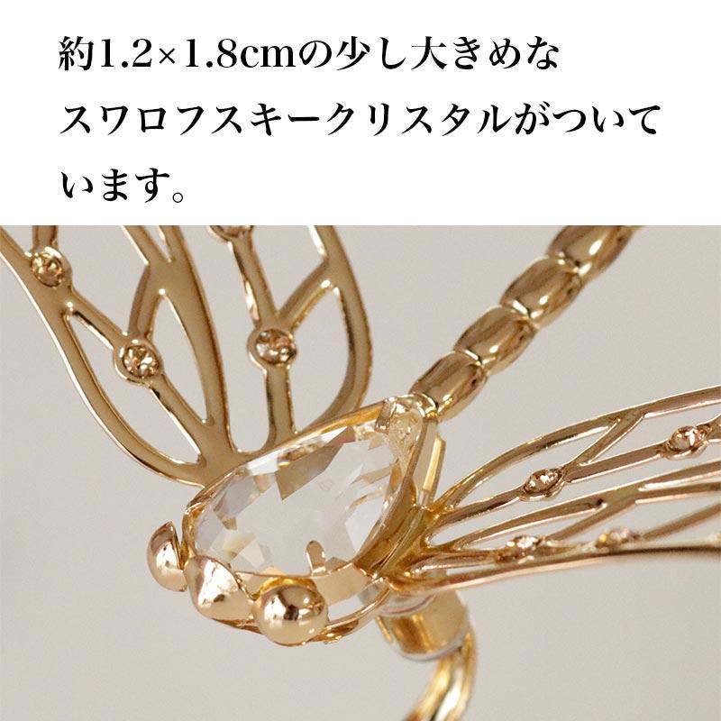 スワロフスキー 置物 トンボ ゴールド クリスタル SWAROVSKI : ZAKKA