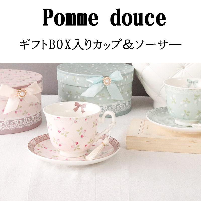 カップ＆ソーサ― ギフトボックス 入り おしゃれ 250ml ピンク ブルー