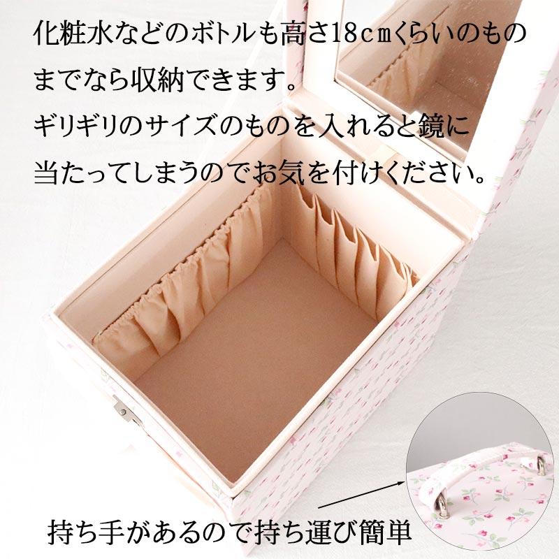 メイクボックス 鏡付き コスメボックス おしゃれ 化粧ボックス 姫系