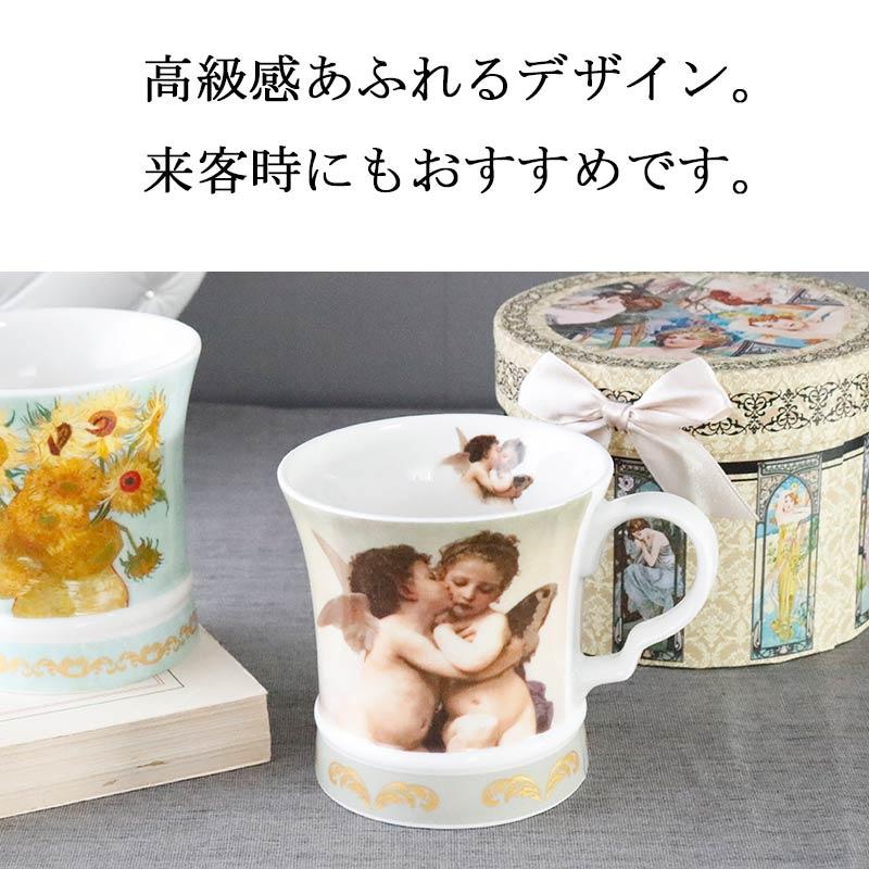 ROYAL ARDEN（ロイヤルアーデン） マグカップ 花柄 ギフトマグ
