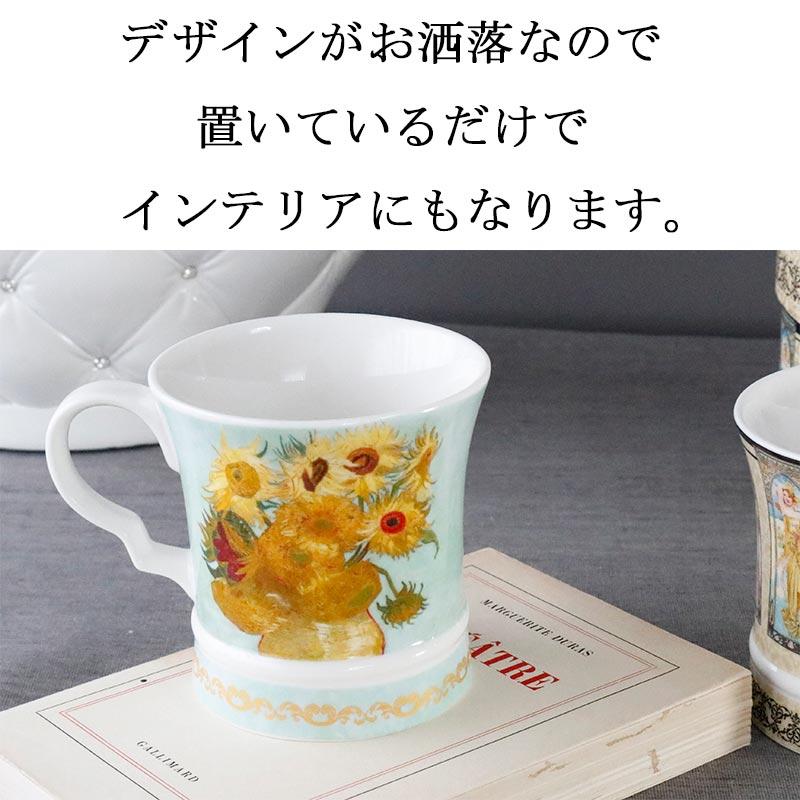 ROYAL ARDEN（ロイヤルアーデン） マグカップ 花柄 ギフトマグ