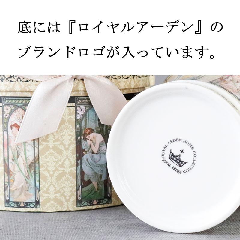 ROYAL ARDEN（ロイヤルアーデン） マグカップ 花柄 ギフトマグ