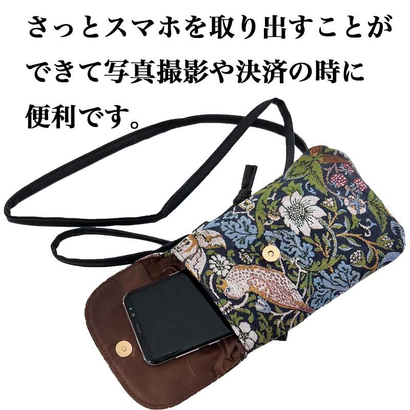 スマホショルダー バッグ スマホポーチ ゴブラン 携帯ケース 花柄 バラ
