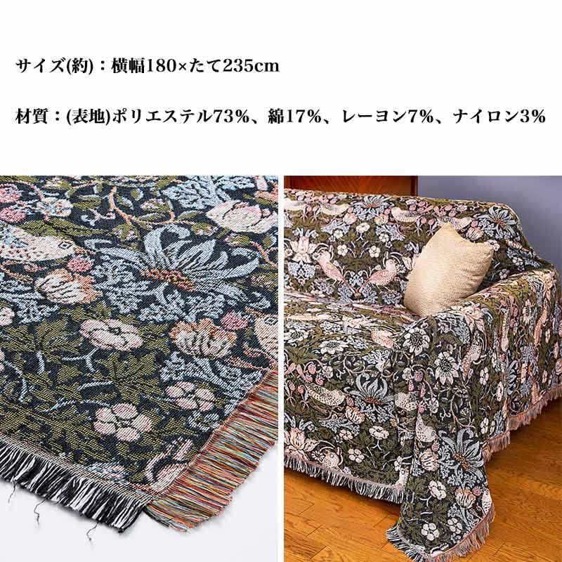 ゴブラン織　マルチカバー　ソファーカバー　ヴィンテージラグ 楽天市場】ゴブラン織り ソファーカバー（インテリア・寝具・収納）の通販
