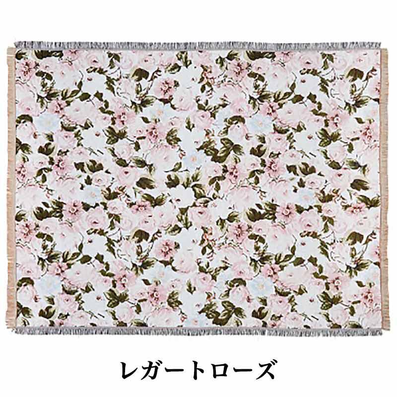 ゴブラン マルチカバー 長方形 大判 ソファーカバー おしゃれ ベッド