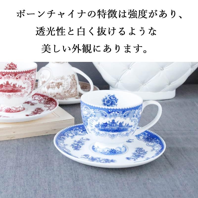 ROYAL ARDEN（ロイヤルアーデン） カップ＆ソーサー おしゃれ ボーン