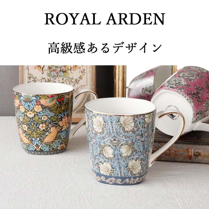 ROYAL ARDEN（ロイヤルアーデン） マグカップ おしゃれ コーヒー マグ