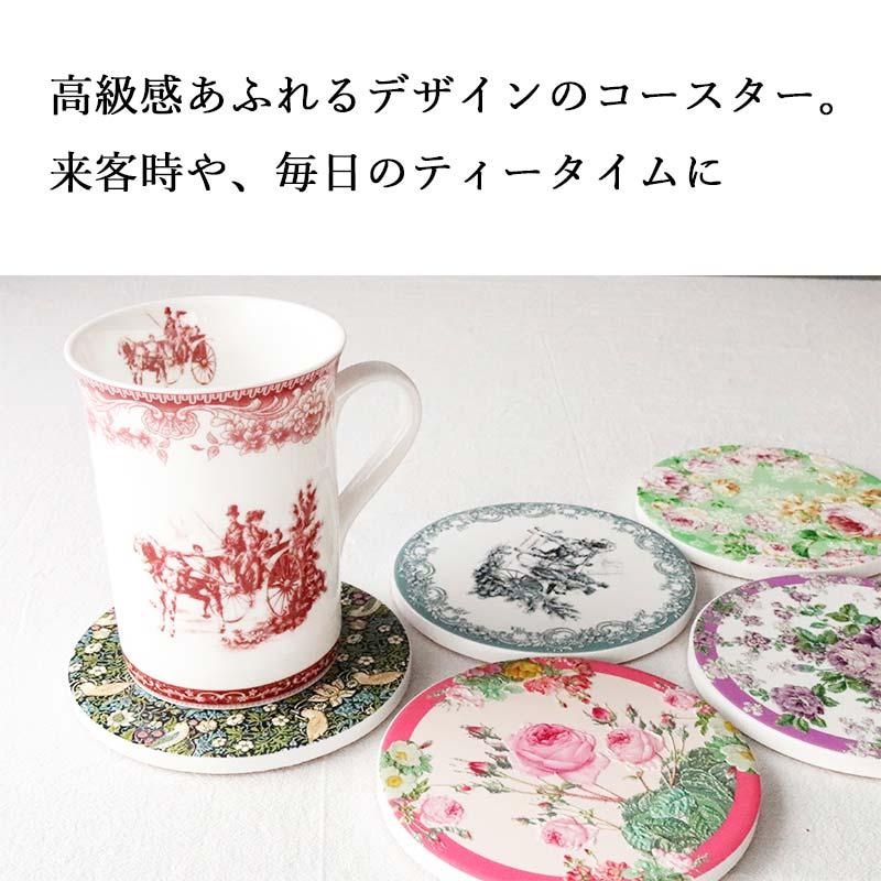 ROYAL ARDEN（ロイヤルアーデン） コースター おしゃれ 4枚セット