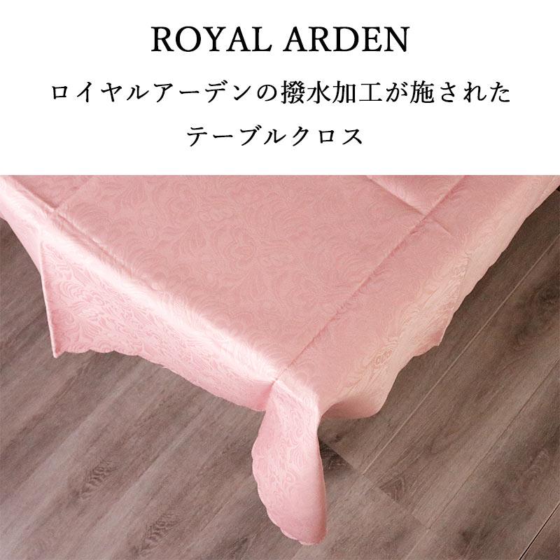 テーブルクロス 撥水 おしゃれ 140×180 長方形 ダマスク ピンク