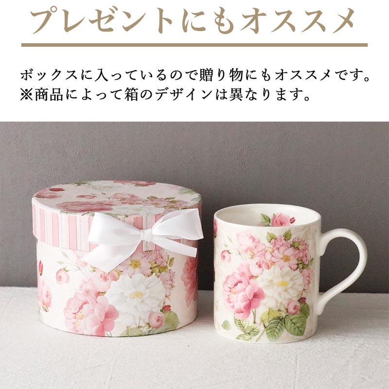 ROYAL ARDEN（ロイヤルアーデン） 花柄マグカップ 薔薇柄 250ml ギフト