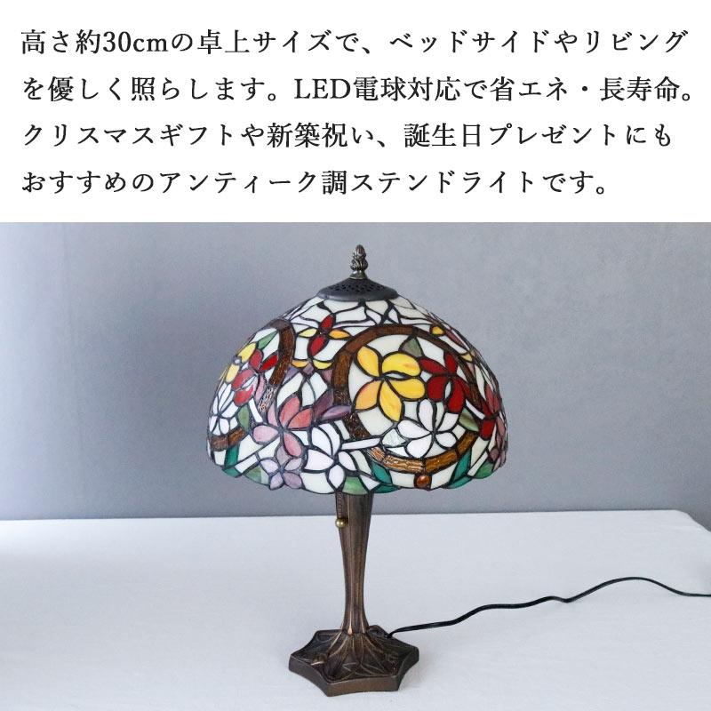 ライト おしゃれ ステンドランプ フラワー 卓上 花 アンティーク調