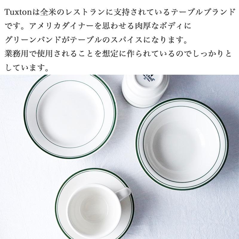 タクストン おしゃれ カップ ソーサー 業務用 ティーカップ カップ