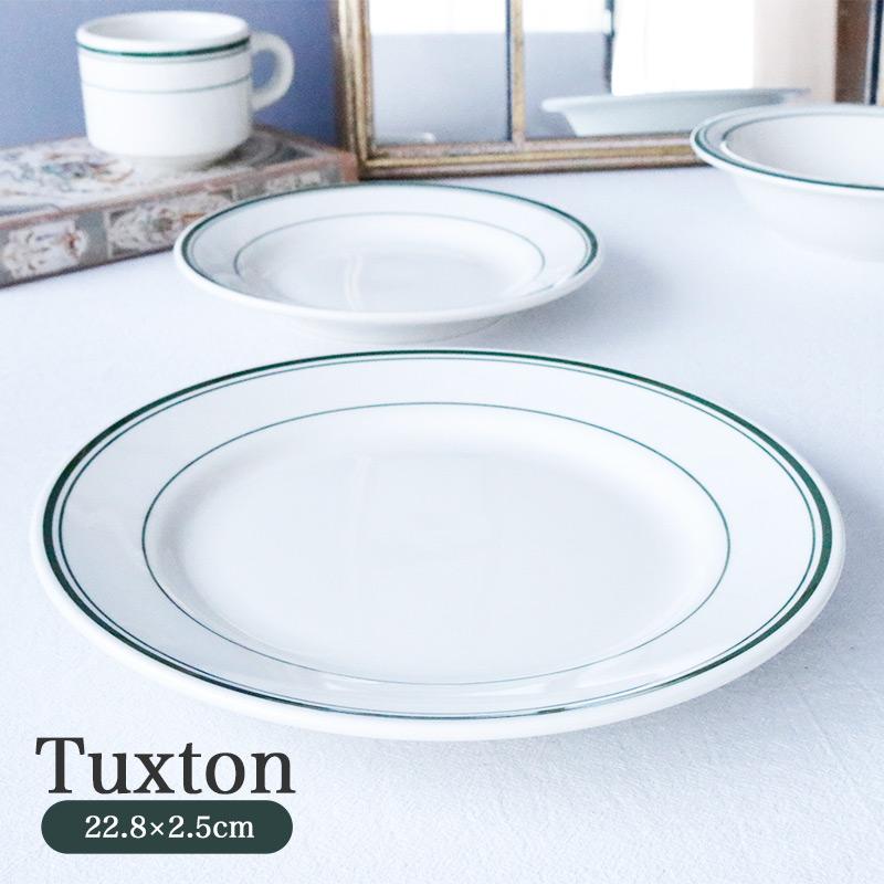 Tuxton プレート 皿 おしゃれ 丸皿 中皿 23cm サラダプレート ホワイト