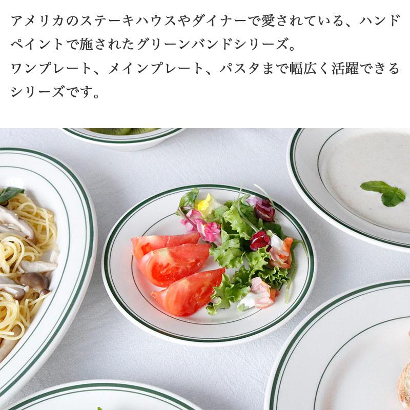 タクストン プレート 18cm 業務用 強化磁器 洋食器 グリーン