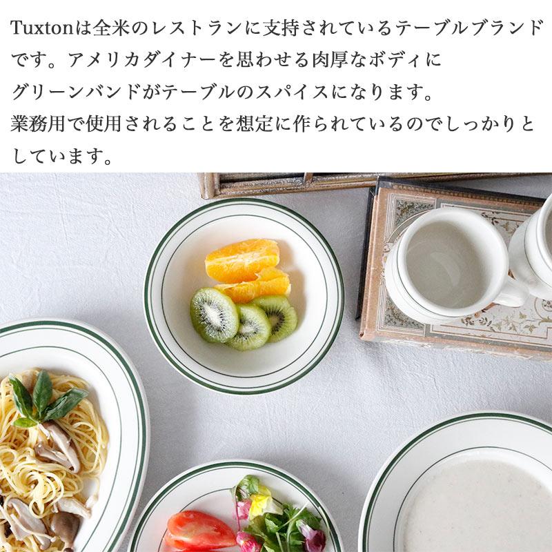 タクストン　Tuxton® サラダボール　　5個セット　新品　送料込み！ 新生活 食器 サラダボウル おしゃれ 丸皿 17cm シャロ―ボウル ボウル