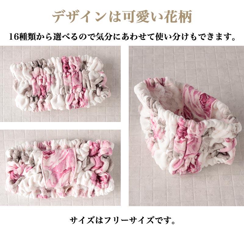 ヘアバンド 洗顔用 レディース 花柄 大人可愛い ヘアーバンド 汗