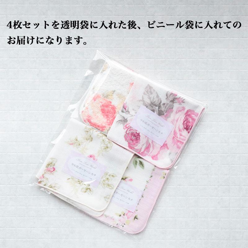 ハンカチ プレゼント 女性 花柄 可愛い 4枚セット 姫系 薔薇雑貨 プチ