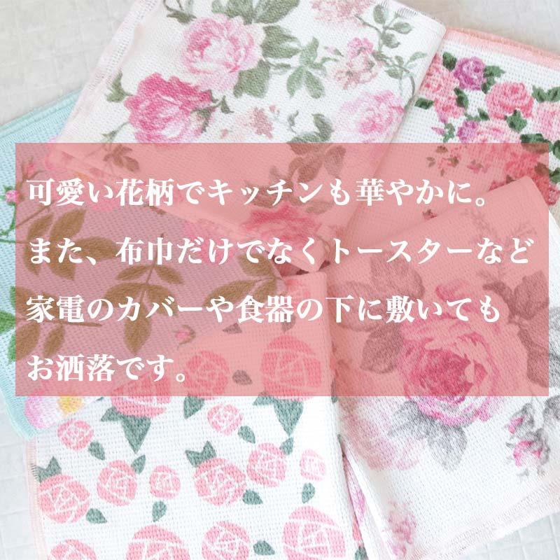 ディッシュクロス ギフト お任せ4枚セット 花柄 日本製 バラ柄