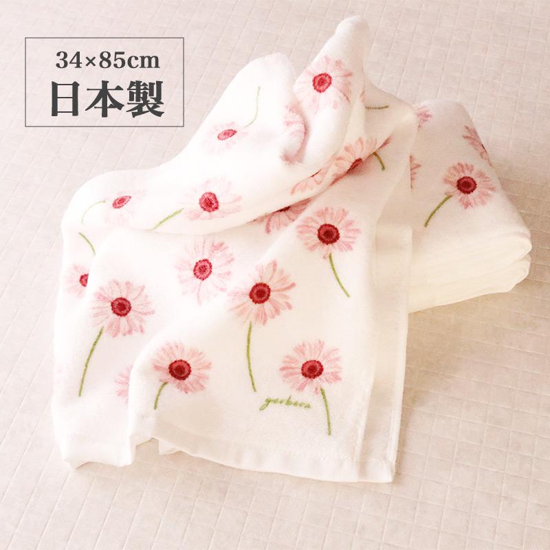 フェイスタオル おしゃれ ガーベラ 綿 100% 無撚糸 ふんわりタオル 34