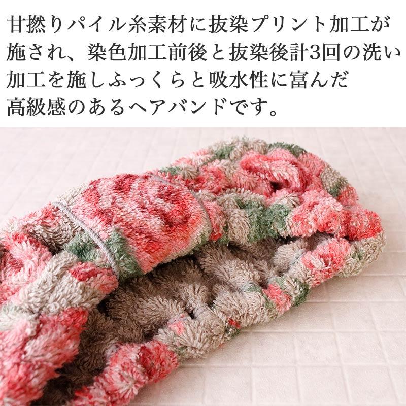 ヘアバンド 洗顔 レディース ヘアーバンド 姫系 薔薇雑貨 バラ柄