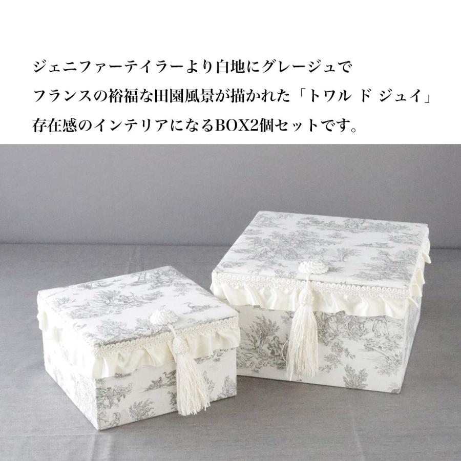 ジェニファーテイラー ボックス 2個セット 収納ボックス 小物 ジェニファーテイラー ボックス 2個セット 収納ボックス 小物