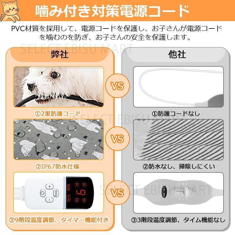 ペット用ホットカーペット 犬 猫 ペットヒーター ホットカーペット 電気毛布 ペットベッド 噛みつき防止 IP67防水 プレゼント ギフト クリスマス｜yasunagastore｜06