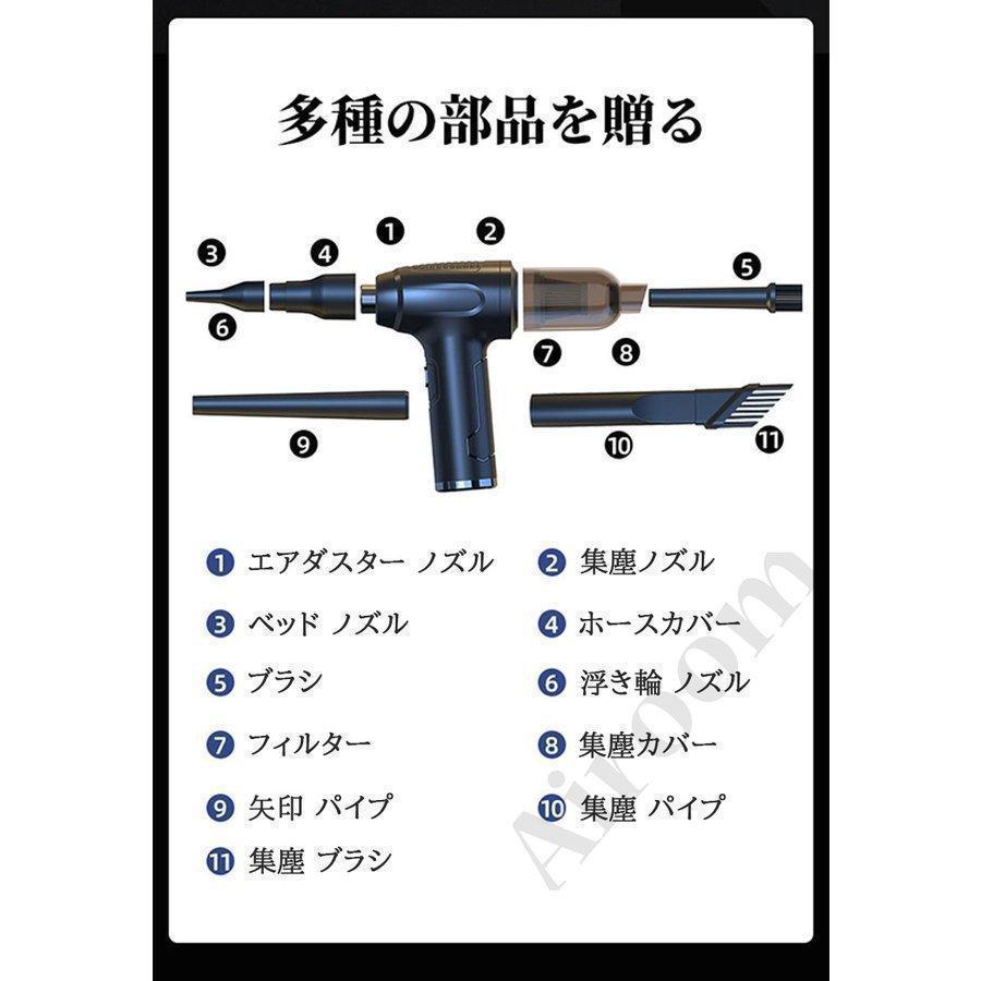 エアダスター 電動 多機能 パソコン掃除 エアーダスター スプレー TYPE-C 強力 pc掃除 6000mAh 50000RPM 2段階風量調整｜yasunagastore｜05