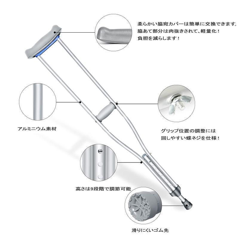 クラッチ杖松葉杖アルミ軽量緩衝2本１組コンフォート敬老介護軽量補助練習伸縮長さ調整骨折多段階調節杖ステッキ｜yasunagastore｜12