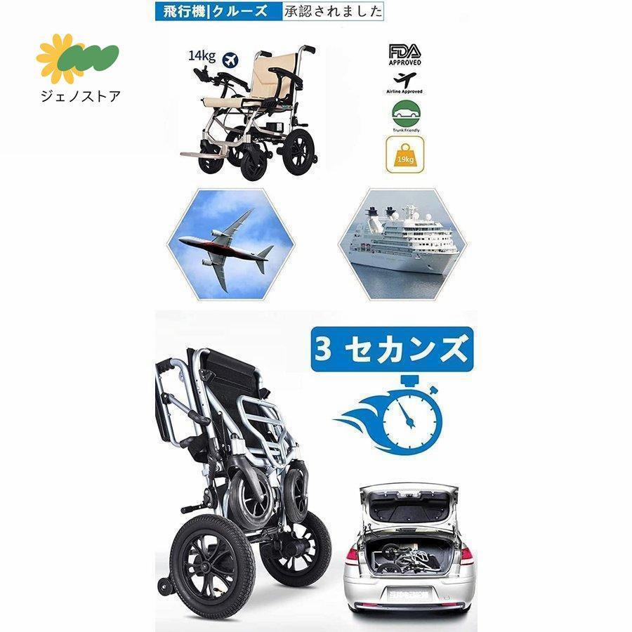 ローボード 電動車椅子 介護式 車いす 軽量 折り畳み 電動 車椅子 折りたたみ 軽量 コンパクト（14kg）高齢者障害者用アルミ合金折りたたみ 車イス 【DGJ1532502585】(55879円)