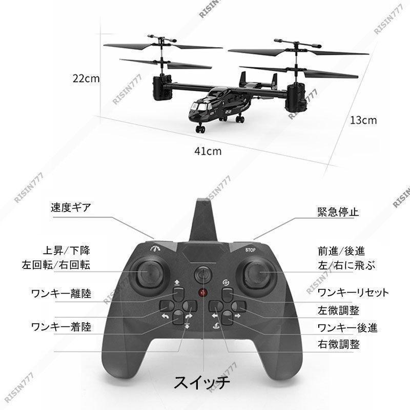 リモコンヘリ 大型 飛行機 ダブルプロペラ 高度維持 2.4GHz ラジコンヘリコプ 頑丈ボディ 室外 大人 初心者向 飛行機 練習｜yasunagastore｜11