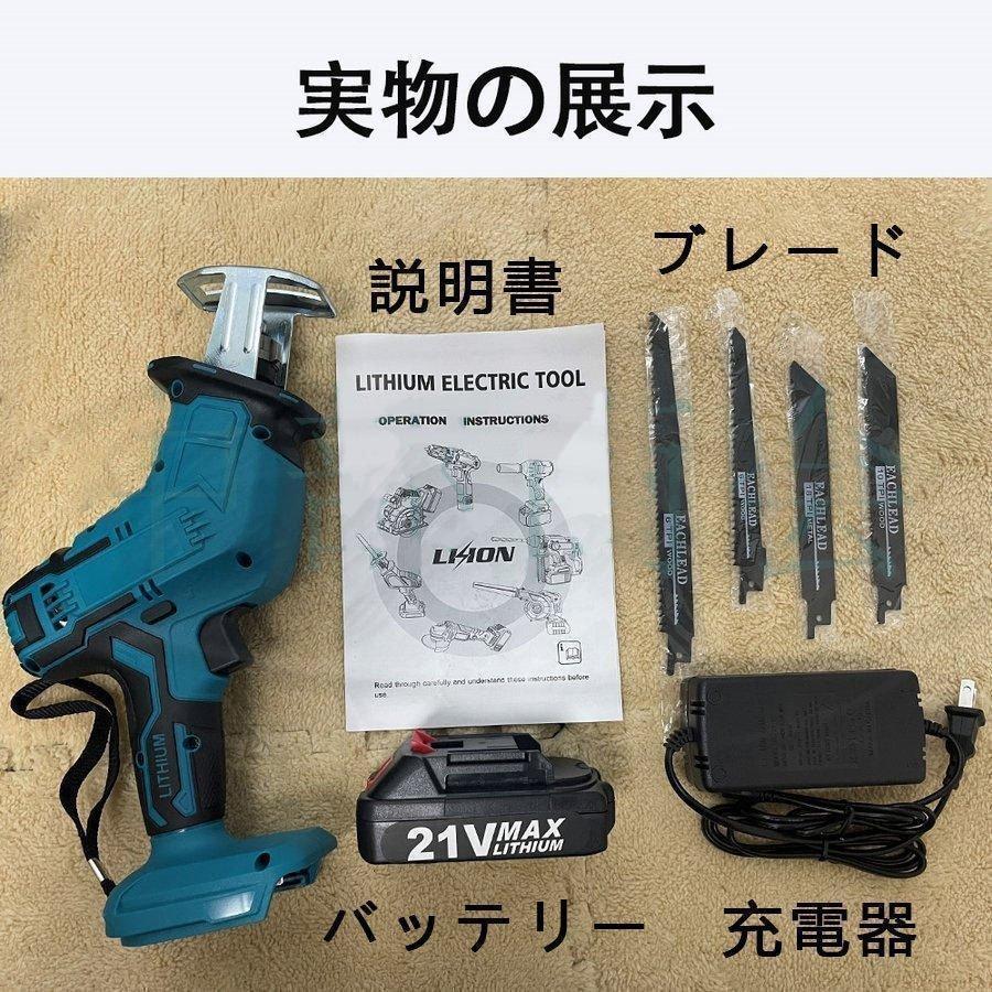 電動ノコギリ レシプロソー 18V 電動 のこぎり マキタ18Vバッテリー互換対応バッテリー別売｜yasunagastore｜17