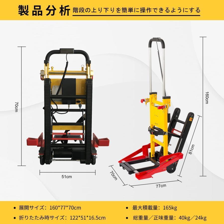 電動階段昇降機車いす用ドッキングマシン 折畳み 軽量 コンパクト 対象：病院、家庭、倉庫操作が簡単な複数の機能を備えた1台のマシン｜yasunagastore｜04