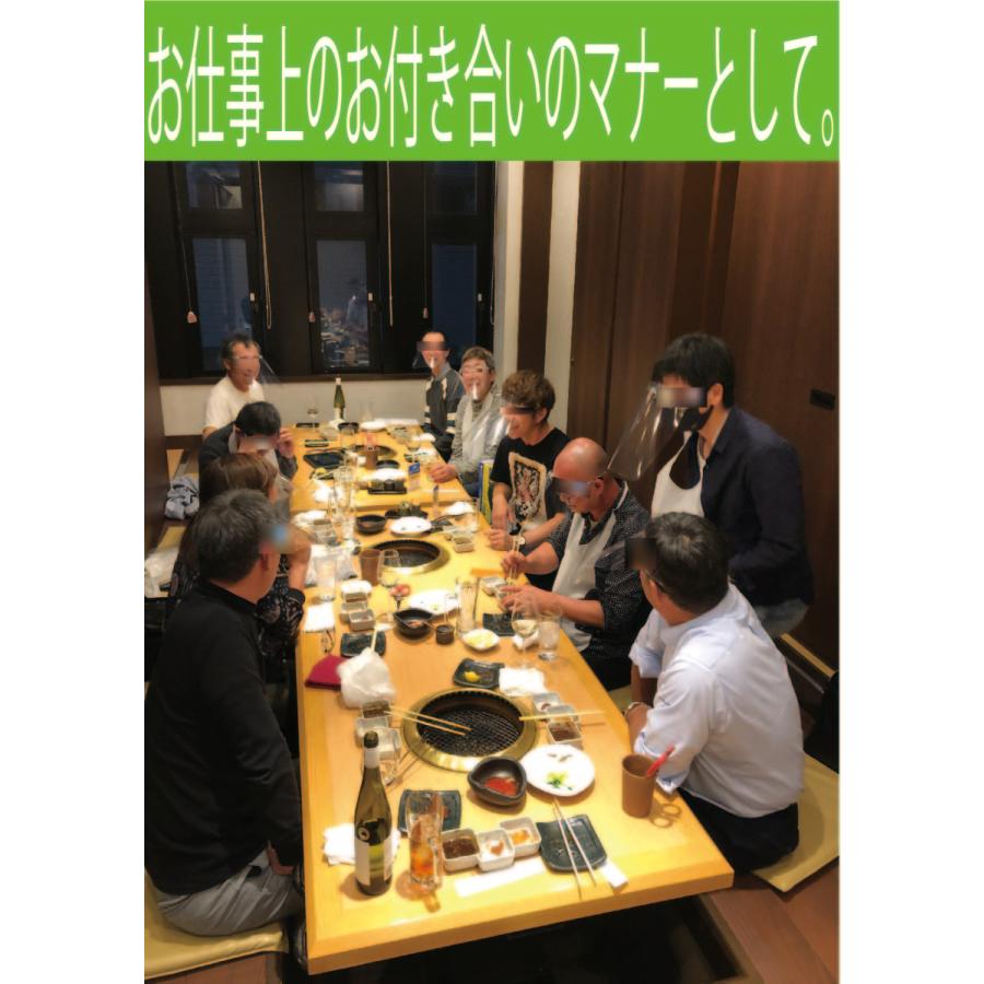 フェイスシールド 食事 イートシールド専用 イラスト お誕生日 1セット 飲食 メガネ 透明 ランチ 外食 婚活 介護 Es03 ヤスナルン 通販 Yahoo ショッピング