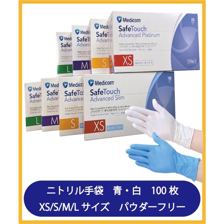 ニトリル手袋 100枚 青 白 パウダーフリー 食品衛生法適用 破れにくい 食品 介護 清掃 コロナ Msnt ヤスナルン 通販 Yahoo ショッピング